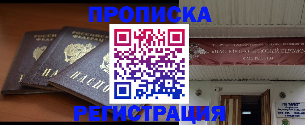 временная регистрация адрес в Талдоме