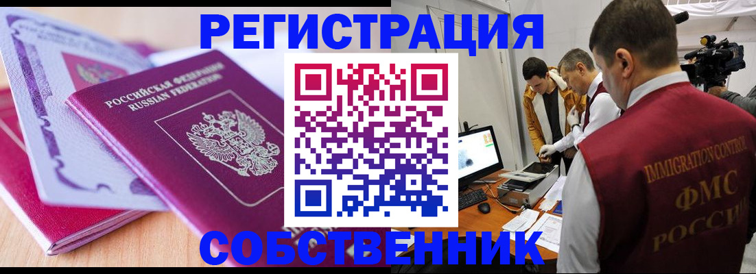 миграционный учет в Талдоме